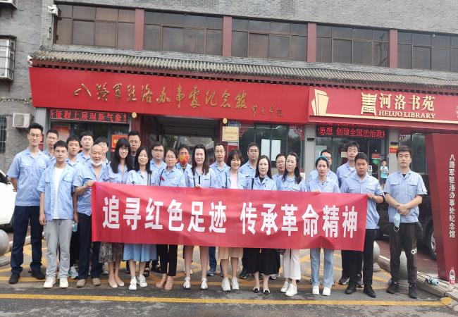 追尋紅色足跡 傳承革命精神 ——精密部件事業(yè)部一、二支部組織參觀洛八辦